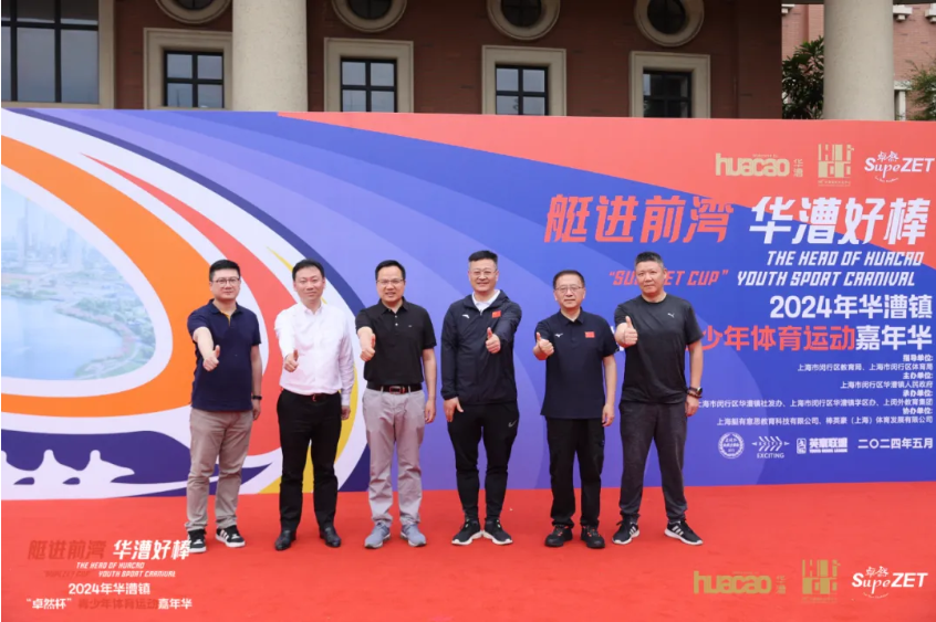 【分院动态】华漕：践行社会责任，关注青少年成长，这家春申金字塔人才企业这样做......